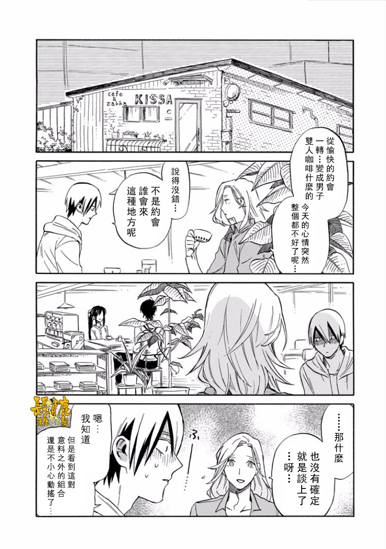 翼国留学记韩漫全集-第13话无删减无遮挡章节图片 