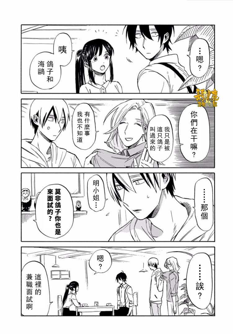 翼国留学记韩漫全集-第13话无删减无遮挡章节图片 