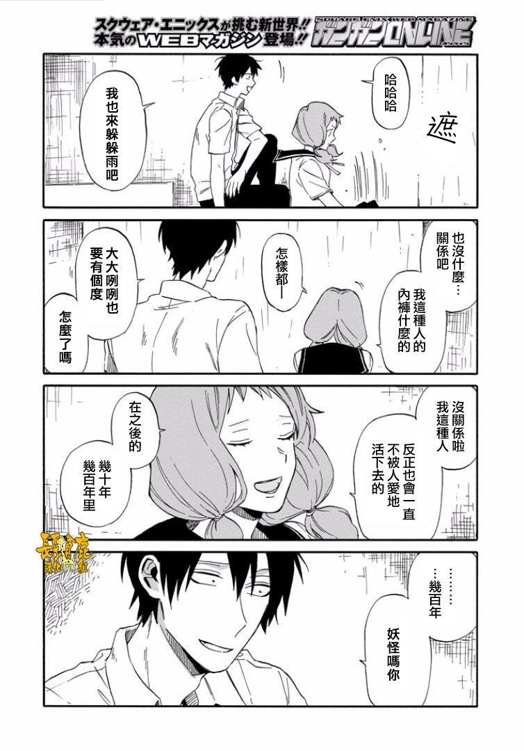 翼国留学记韩漫全集-第15话无删减无遮挡章节图片 