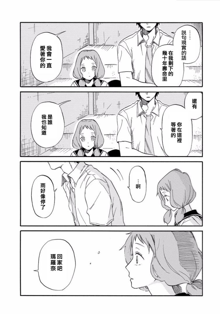 翼国留学记韩漫全集-第15话无删减无遮挡章节图片 