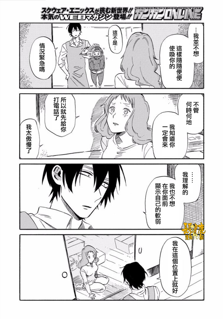 翼国留学记韩漫全集-第15话无删减无遮挡章节图片 