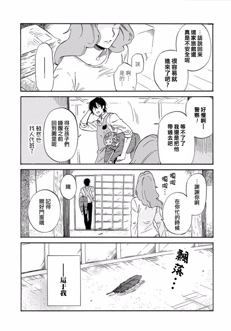 翼国留学记韩漫全集-第15话无删减无遮挡章节图片 
