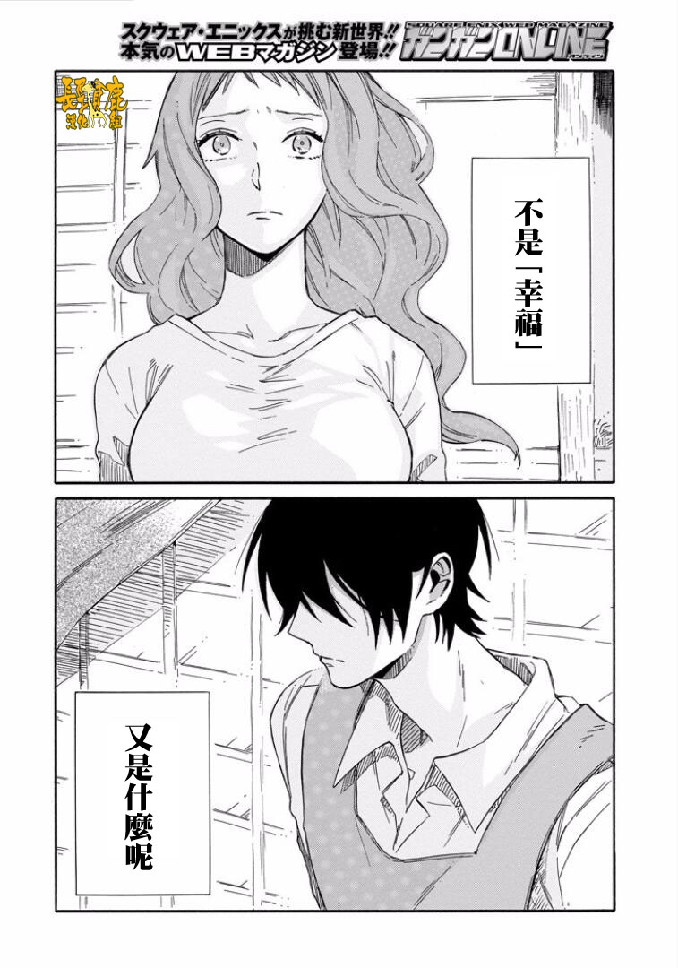 翼国留学记韩漫全集-第15话无删减无遮挡章节图片 