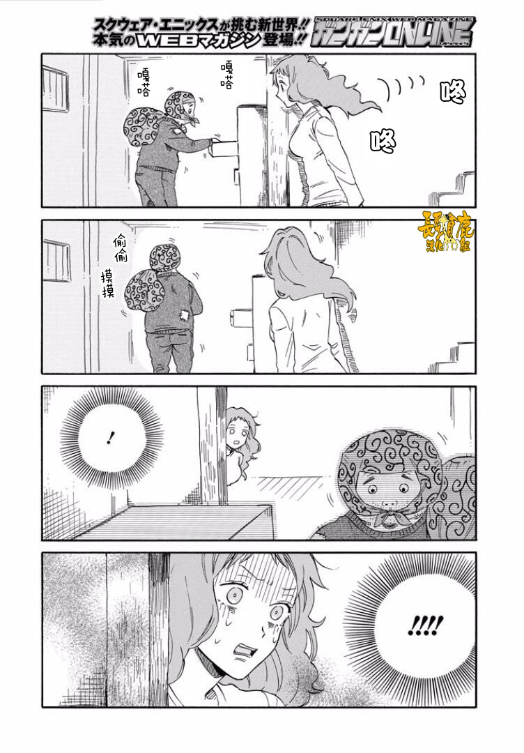 翼国留学记韩漫全集-第15话无删减无遮挡章节图片 