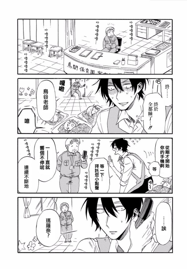 翼国留学记韩漫全集-第15话无删减无遮挡章节图片 