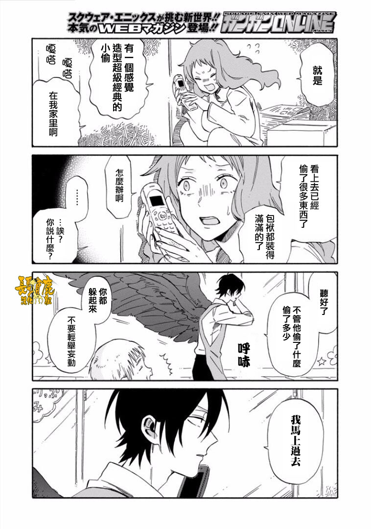 翼国留学记韩漫全集-第15话无删减无遮挡章节图片 