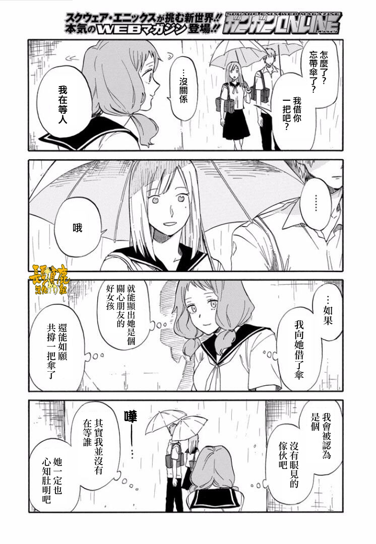 翼国留学记韩漫全集-第15话无删减无遮挡章节图片 