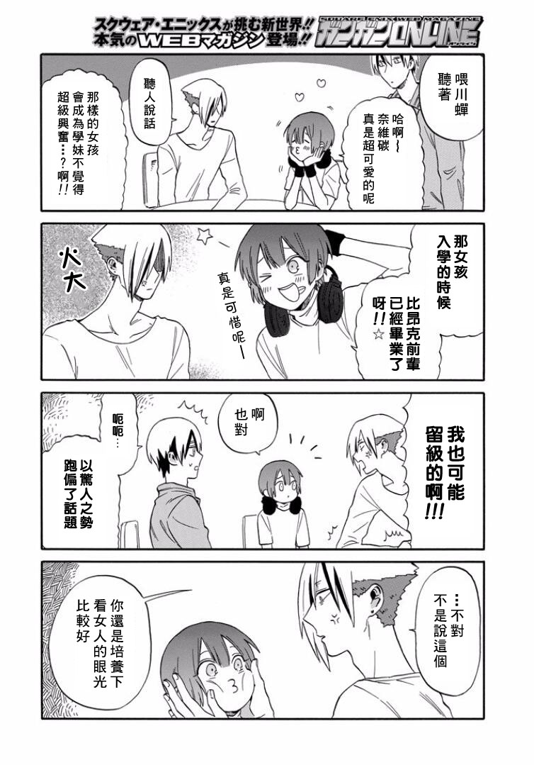 翼国留学记韩漫全集-第16话无删减无遮挡章节图片 