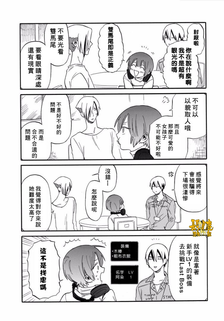 翼国留学记韩漫全集-第16话无删减无遮挡章节图片 