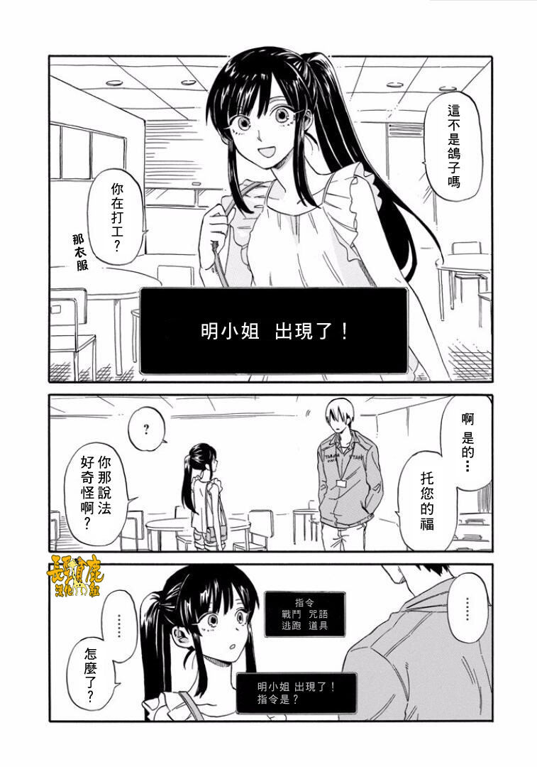 翼国留学记韩漫全集-第16话无删减无遮挡章节图片 