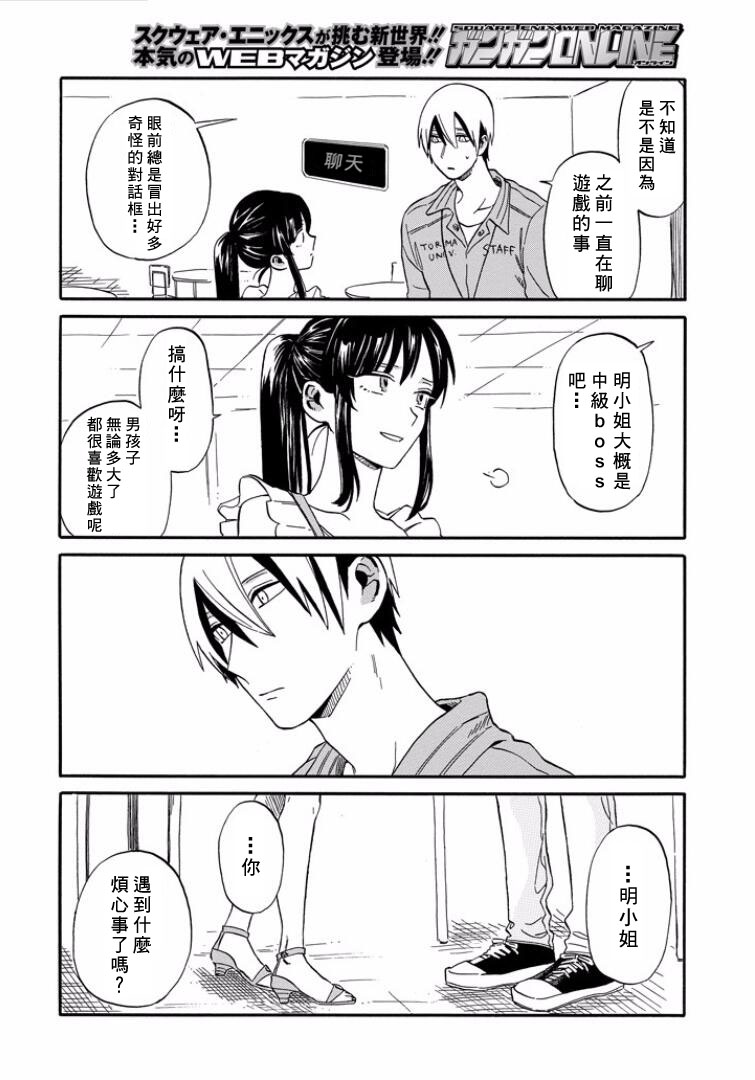 翼国留学记韩漫全集-第16话无删减无遮挡章节图片 