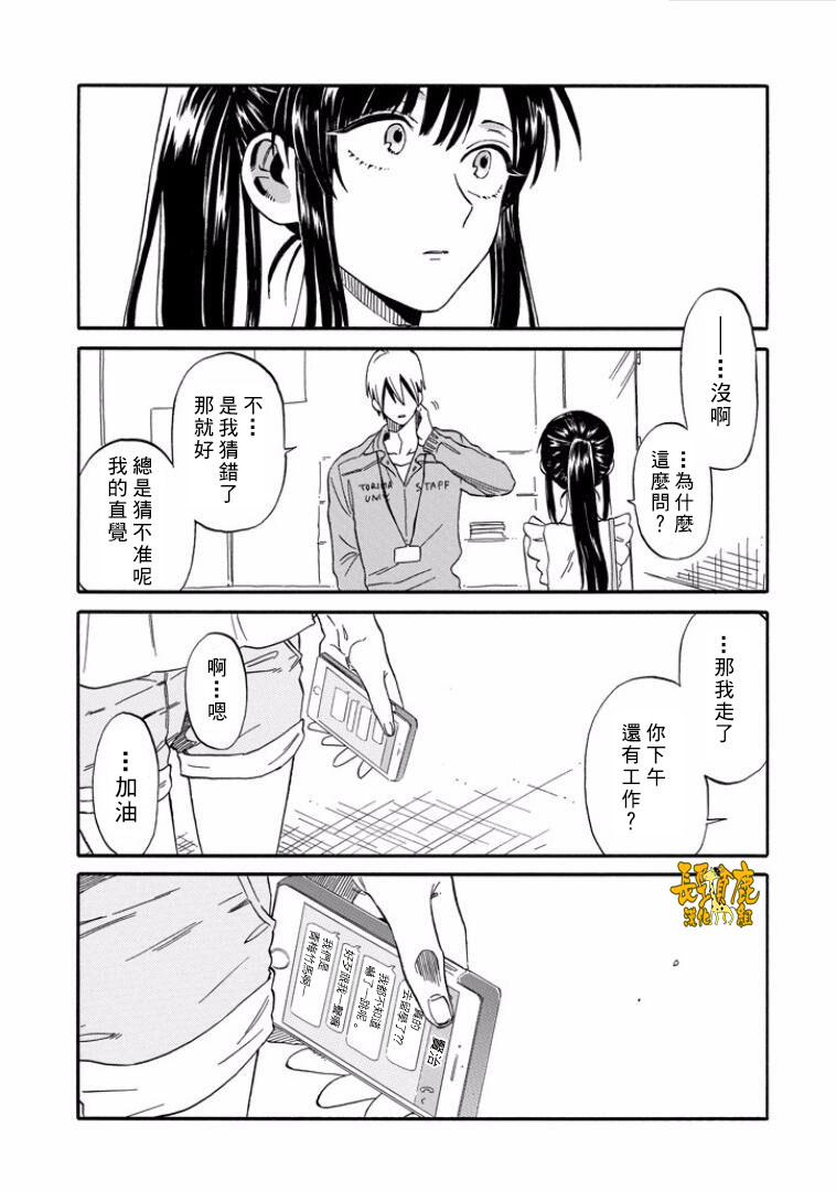 翼国留学记韩漫全集-第16话无删减无遮挡章节图片 