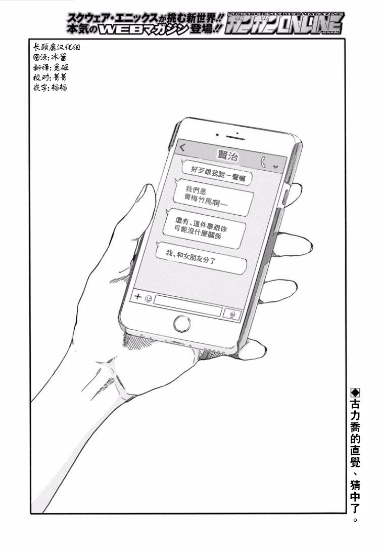 翼国留学记韩漫全集-第16话无删减无遮挡章节图片 