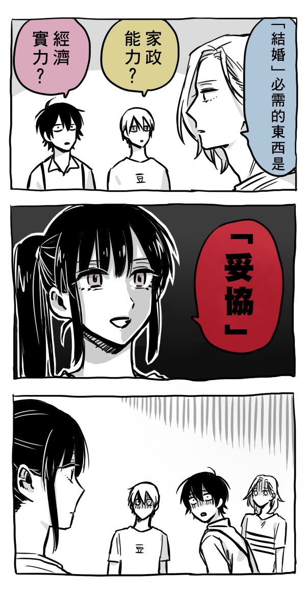 翼国留学记韩漫全集-第16话无删减无遮挡章节图片 