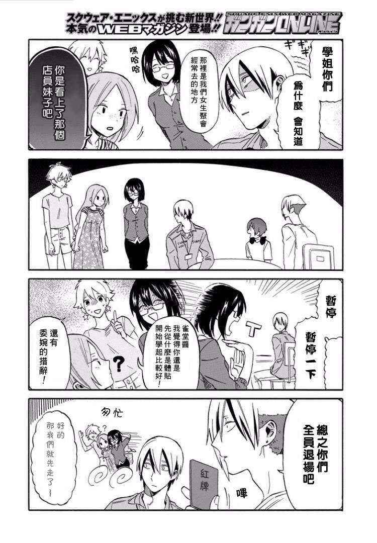 翼国留学记韩漫全集-第16话无删减无遮挡章节图片 