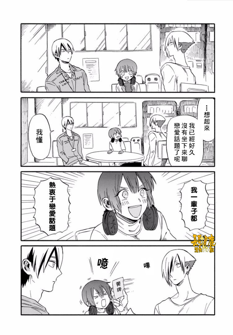 翼国留学记韩漫全集-第16话无删减无遮挡章节图片 