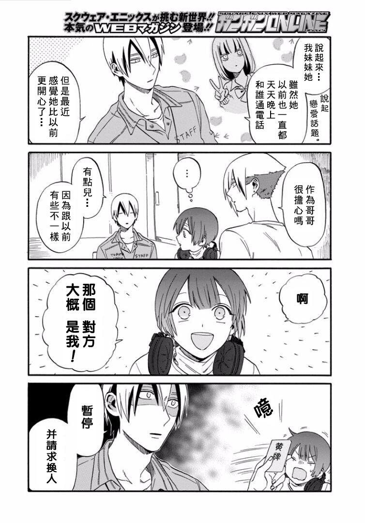翼国留学记韩漫全集-第16话无删减无遮挡章节图片 