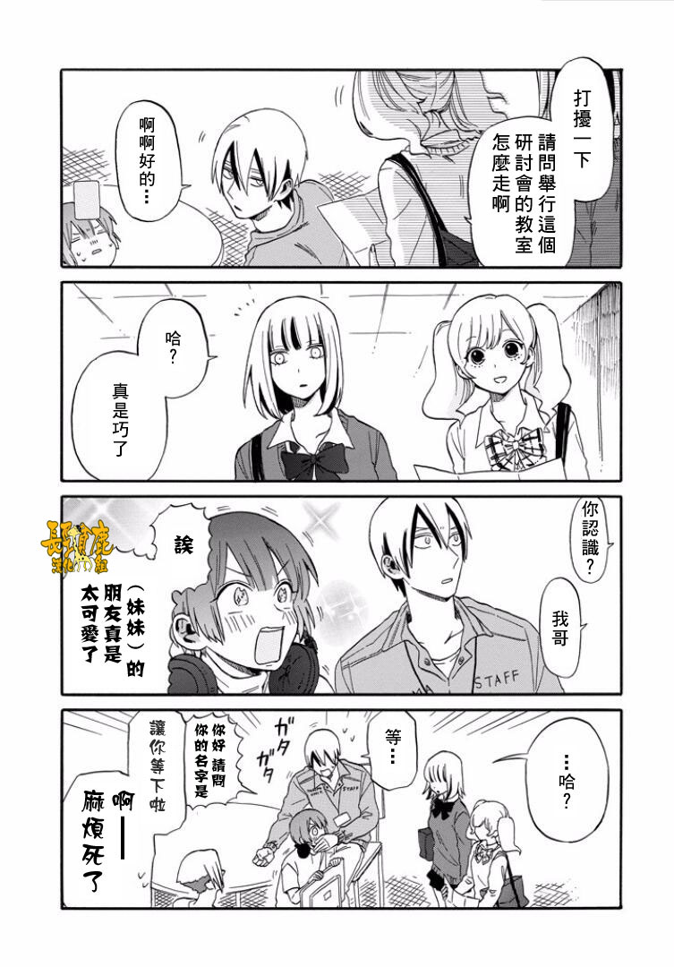 翼国留学记韩漫全集-第16话无删减无遮挡章节图片 
