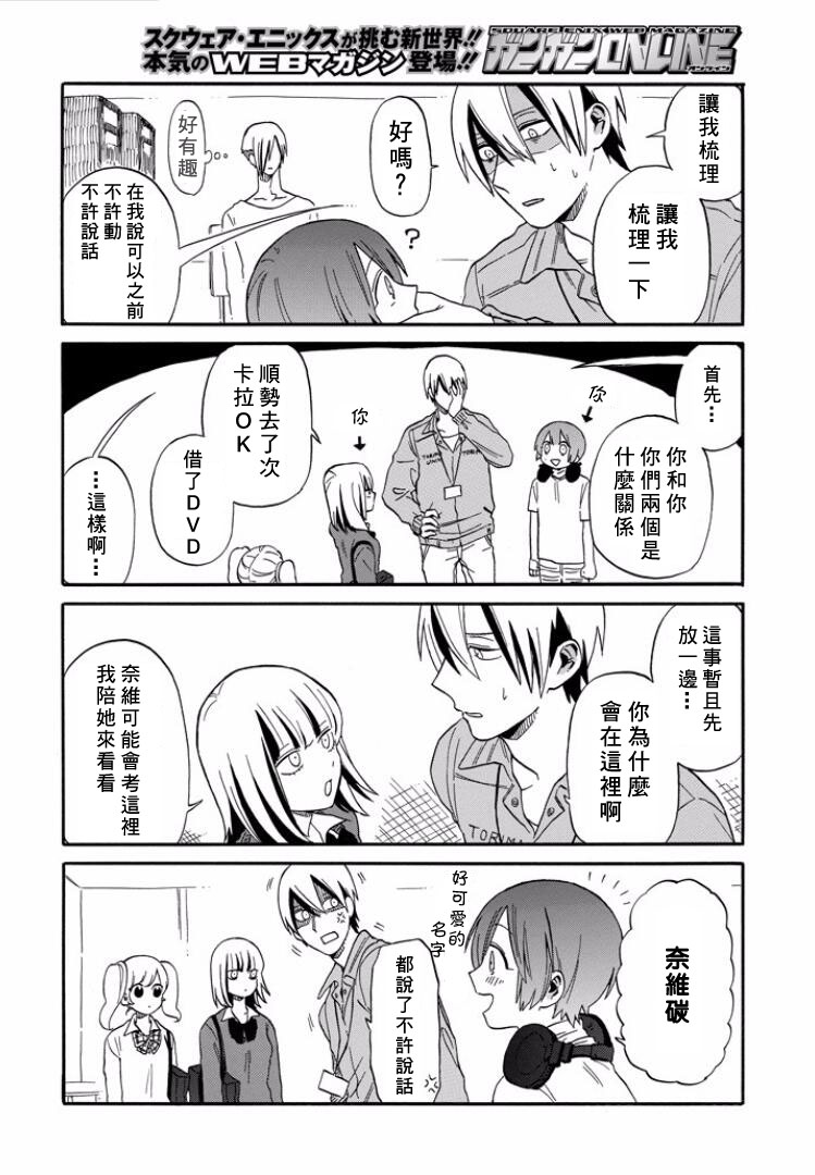 翼国留学记韩漫全集-第16话无删减无遮挡章节图片 