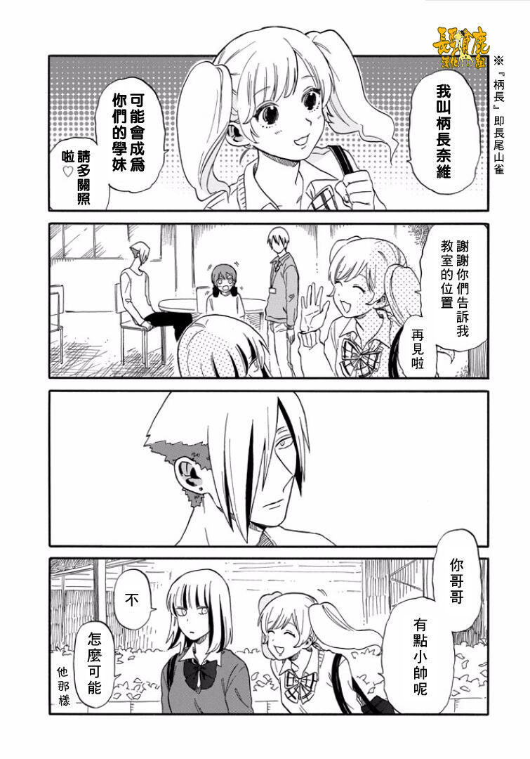 翼国留学记韩漫全集-第16话无删减无遮挡章节图片 