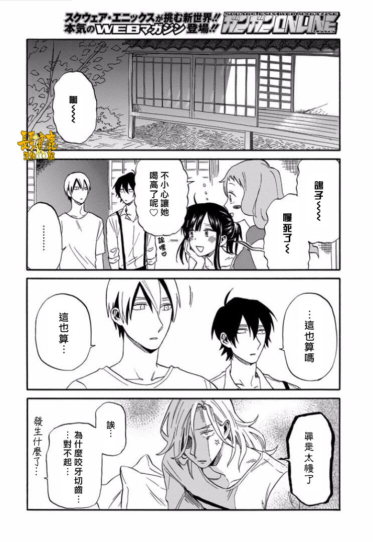翼国留学记韩漫全集-第17话无删减无遮挡章节图片 