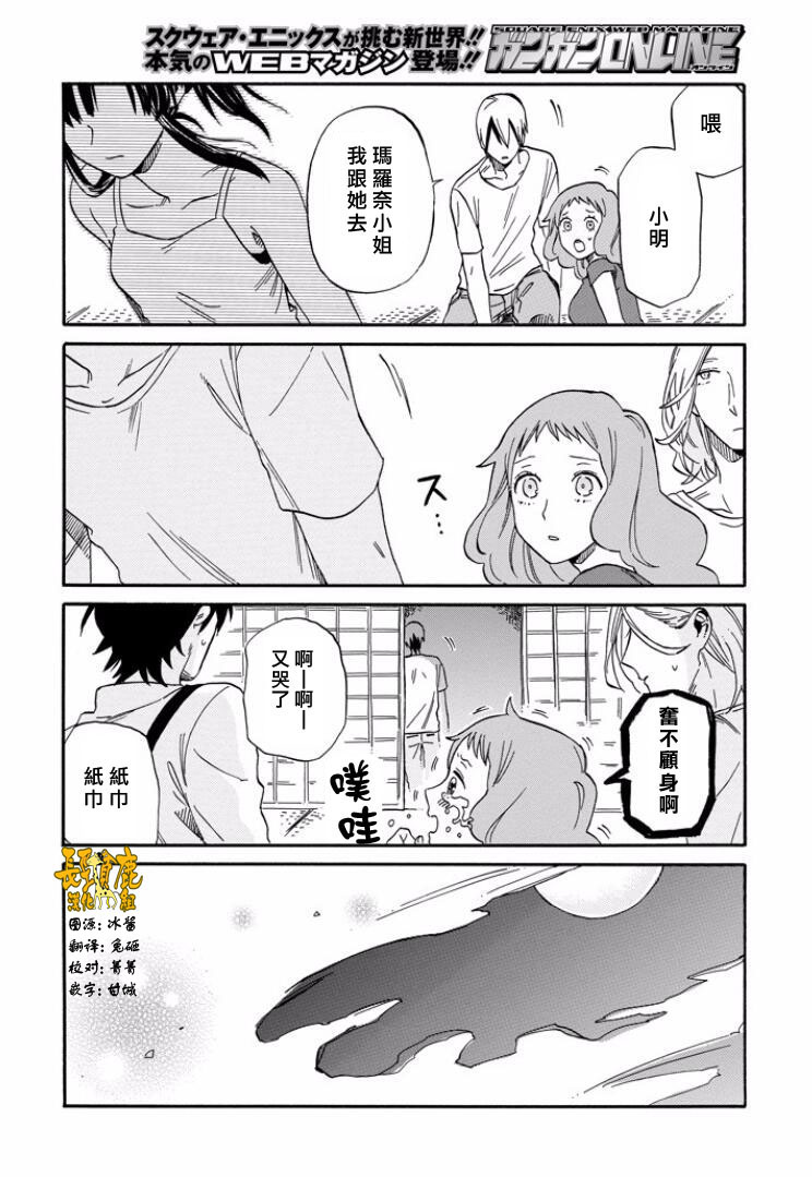 翼国留学记韩漫全集-第17话无删减无遮挡章节图片 