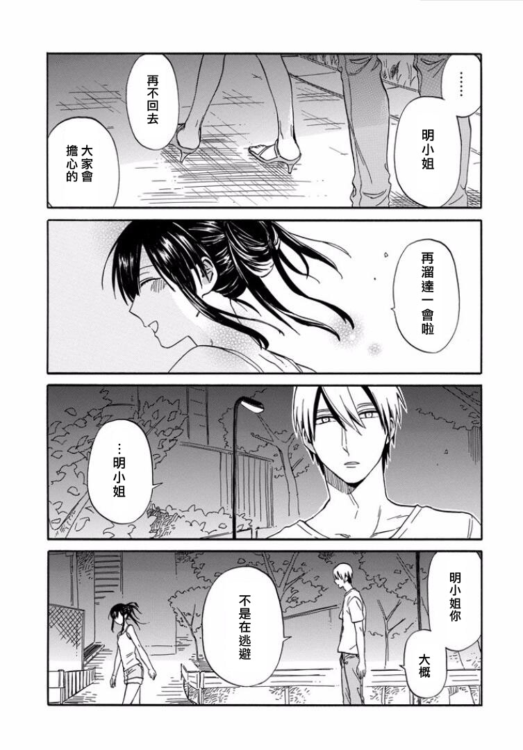 翼国留学记韩漫全集-第17话无删减无遮挡章节图片 