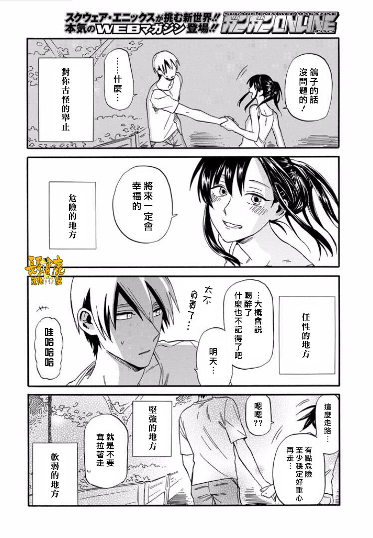 翼国留学记韩漫全集-第17话无删减无遮挡章节图片 