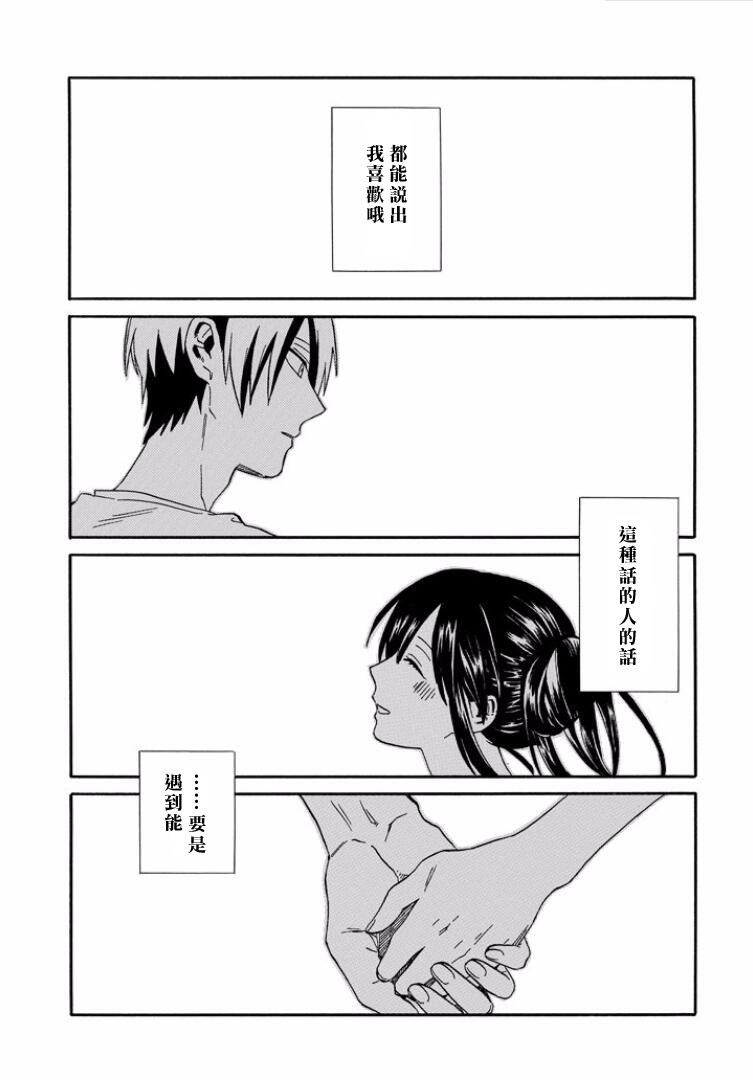 翼国留学记韩漫全集-第17话无删减无遮挡章节图片 