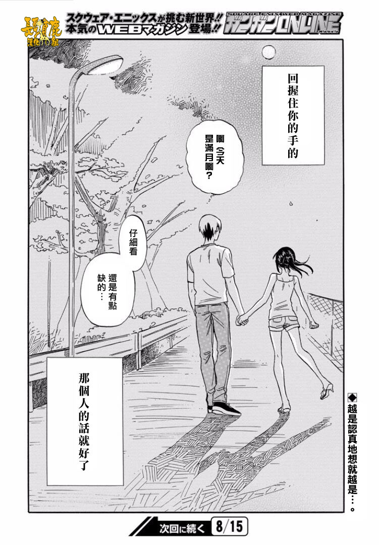 翼国留学记韩漫全集-第17话无删减无遮挡章节图片 