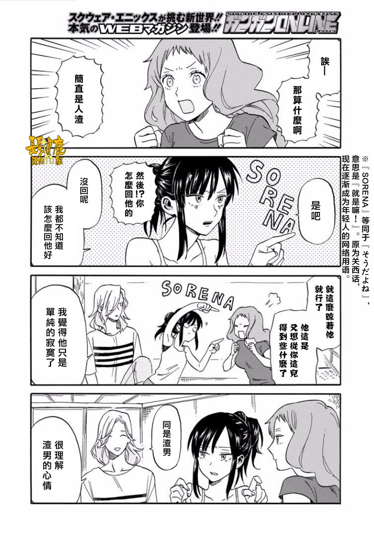 翼国留学记韩漫全集-第17话无删减无遮挡章节图片 