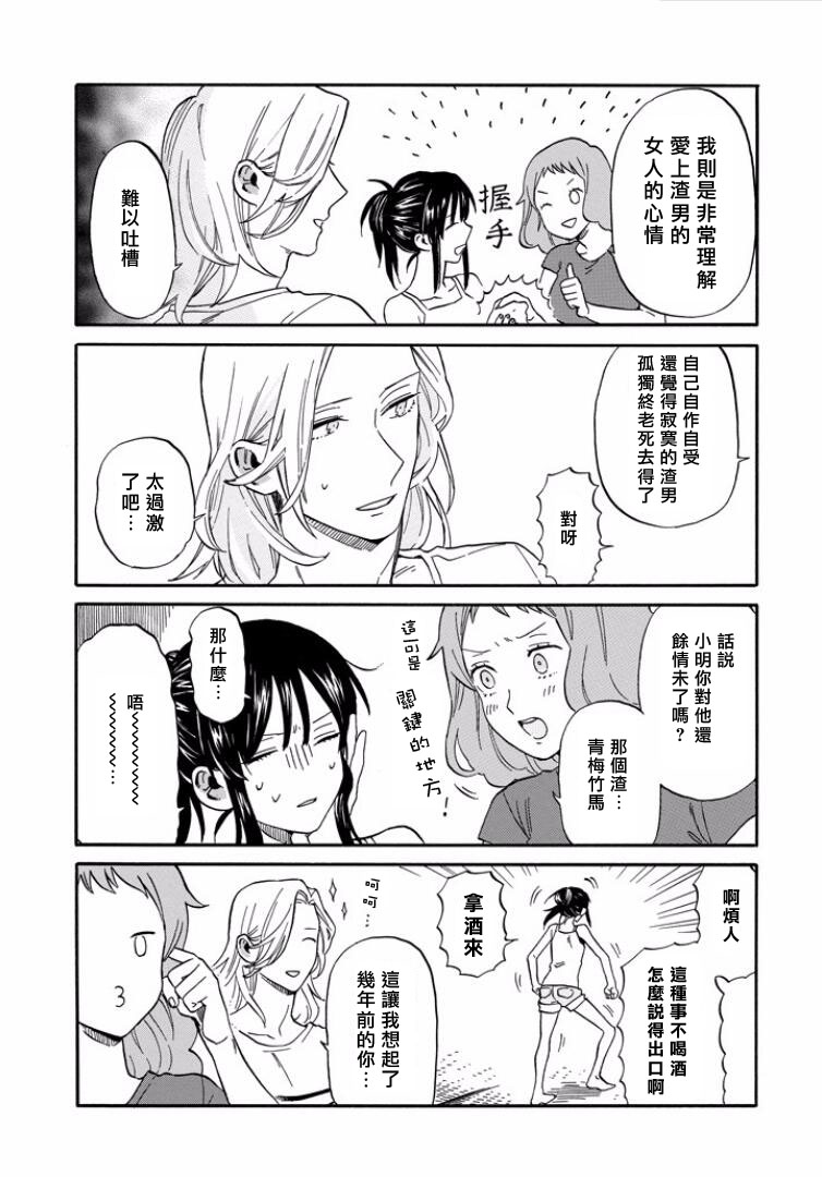 翼国留学记韩漫全集-第17话无删减无遮挡章节图片 