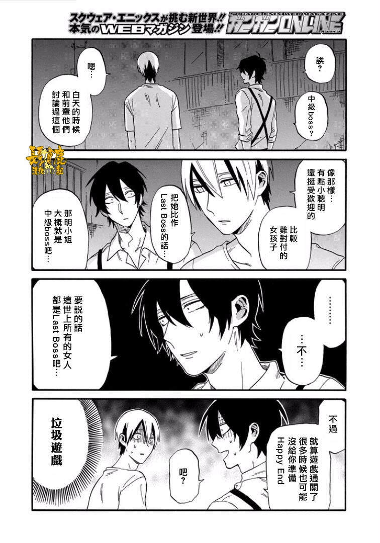 翼国留学记韩漫全集-第17话无删减无遮挡章节图片 