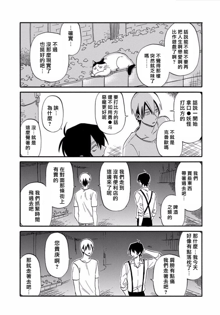 翼国留学记韩漫全集-第17话无删减无遮挡章节图片 