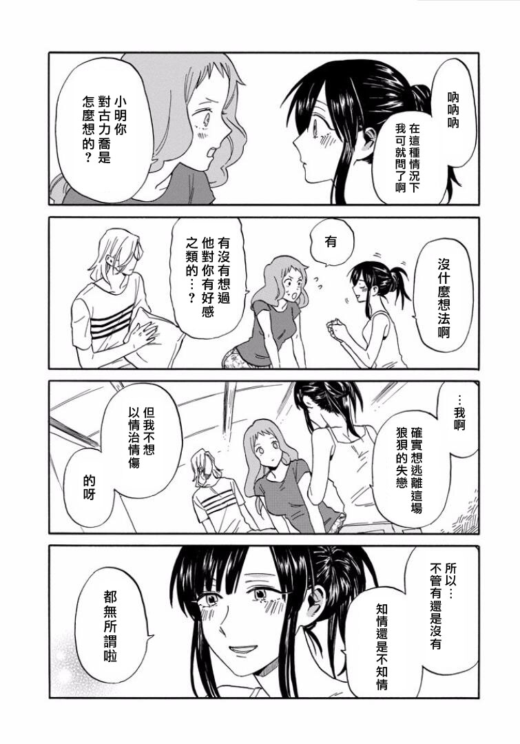 翼国留学记韩漫全集-第17话无删减无遮挡章节图片 