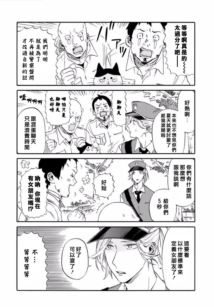 翼国留学记韩漫全集-第18话无删减无遮挡章节图片 