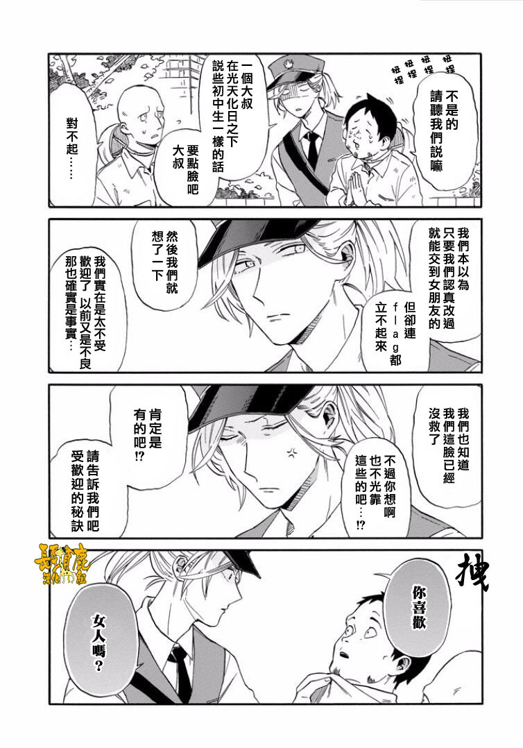 翼国留学记韩漫全集-第18话无删减无遮挡章节图片 