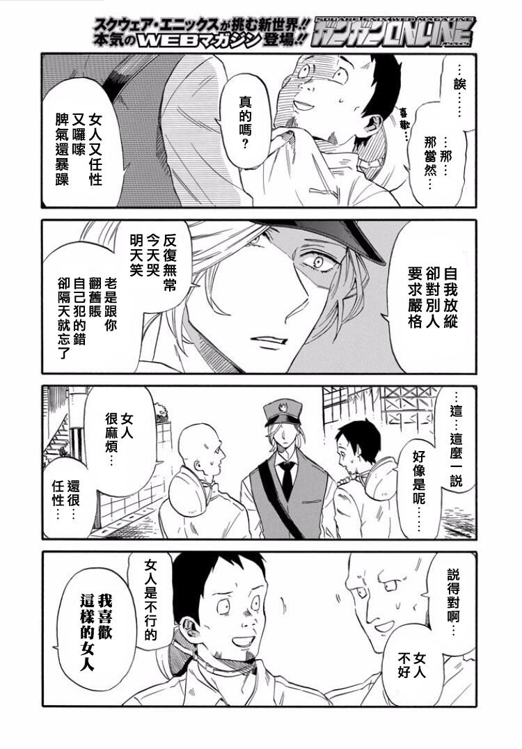 翼国留学记韩漫全集-第18话无删减无遮挡章节图片 