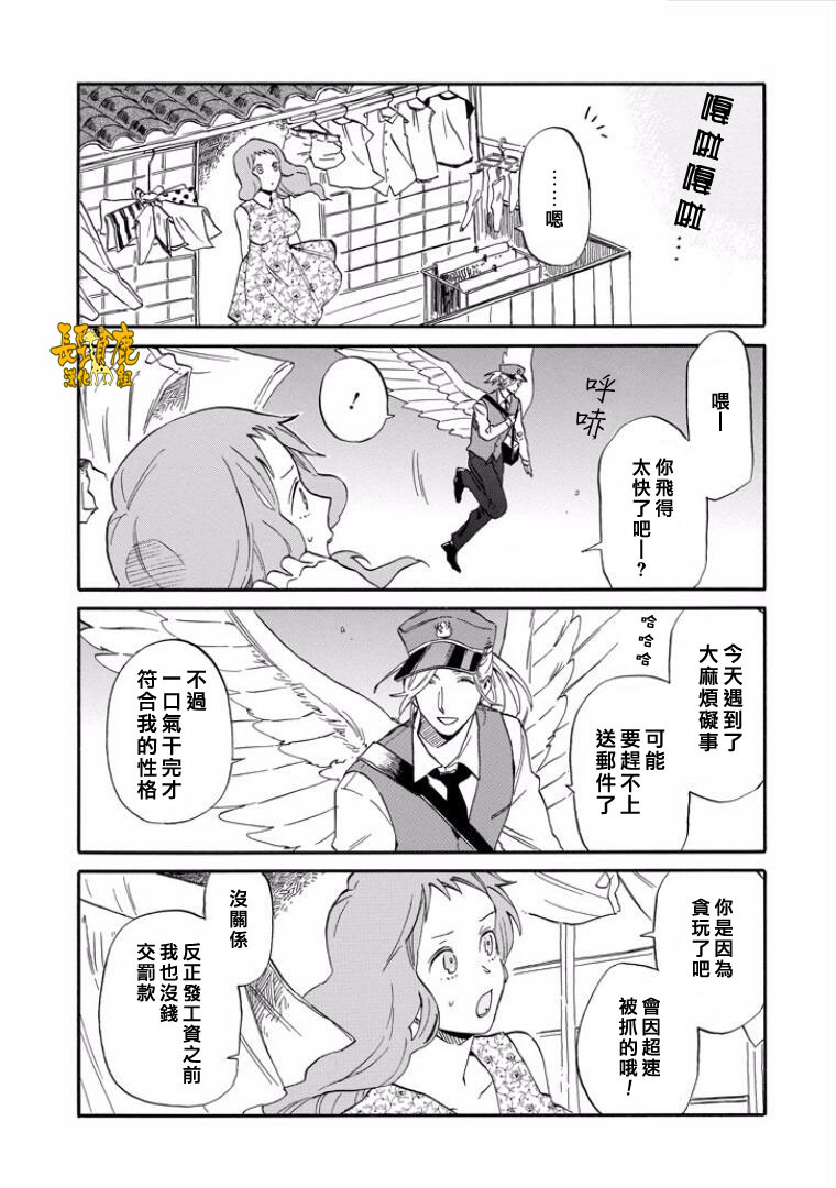 翼国留学记韩漫全集-第18话无删减无遮挡章节图片 