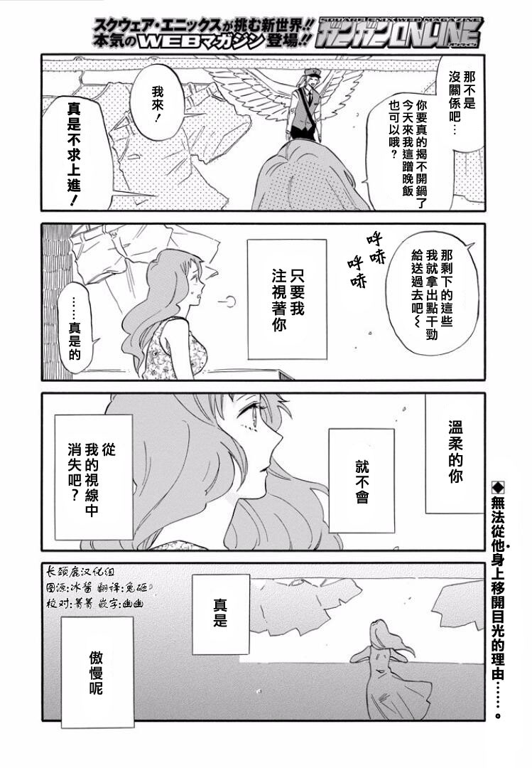 翼国留学记韩漫全集-第18话无删减无遮挡章节图片 