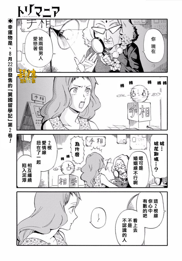 翼国留学记韩漫全集-第18话无删减无遮挡章节图片 