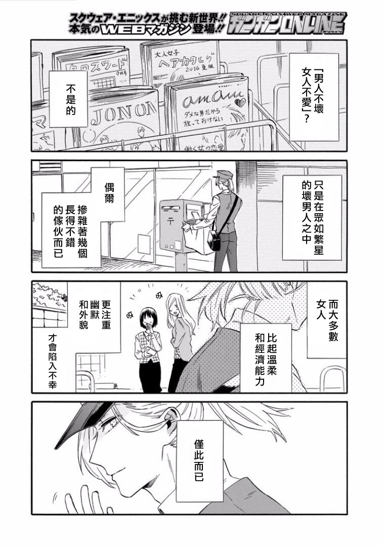 翼国留学记韩漫全集-第18话无删减无遮挡章节图片 