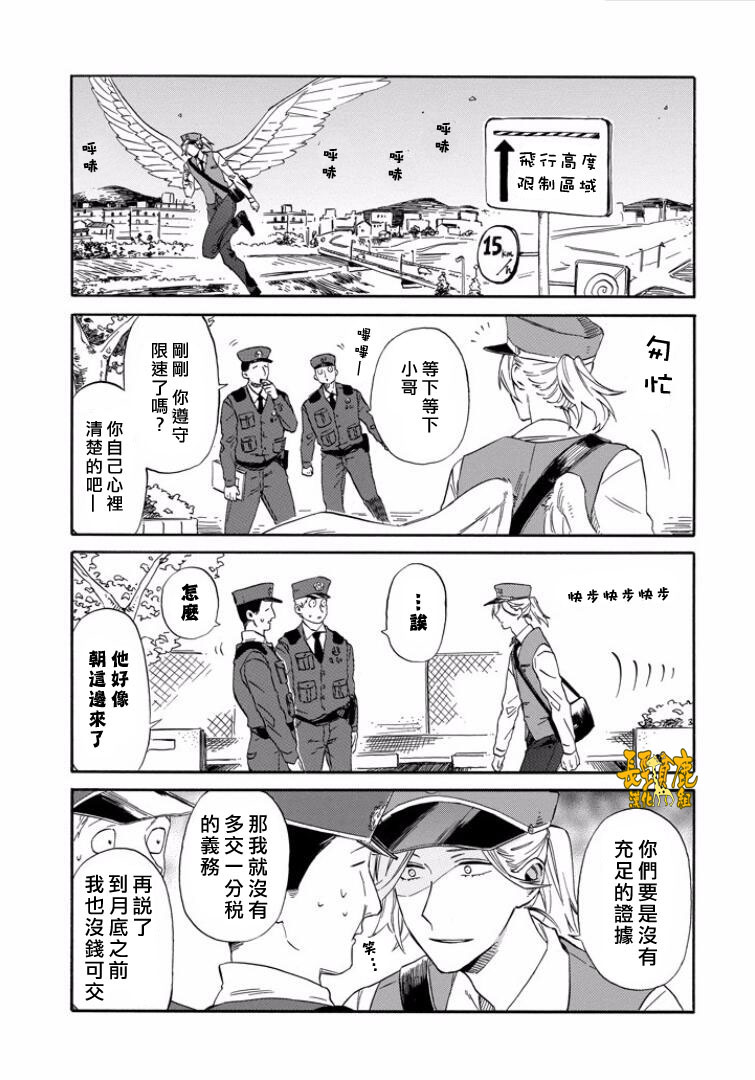 翼国留学记韩漫全集-第18话无删减无遮挡章节图片 