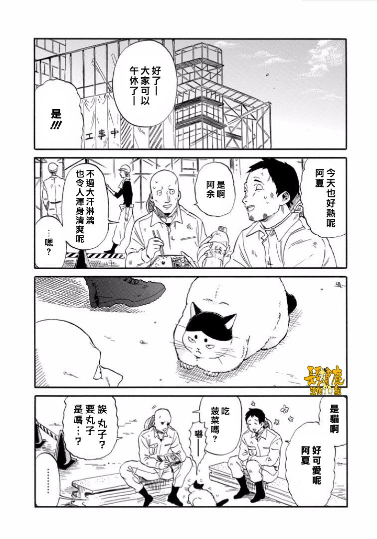 翼国留学记韩漫全集-第18话无删减无遮挡章节图片 