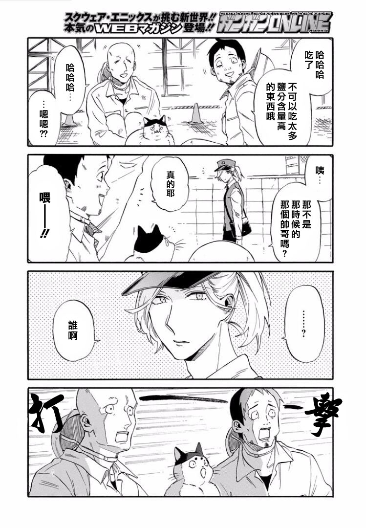 翼国留学记韩漫全集-第18话无删减无遮挡章节图片 