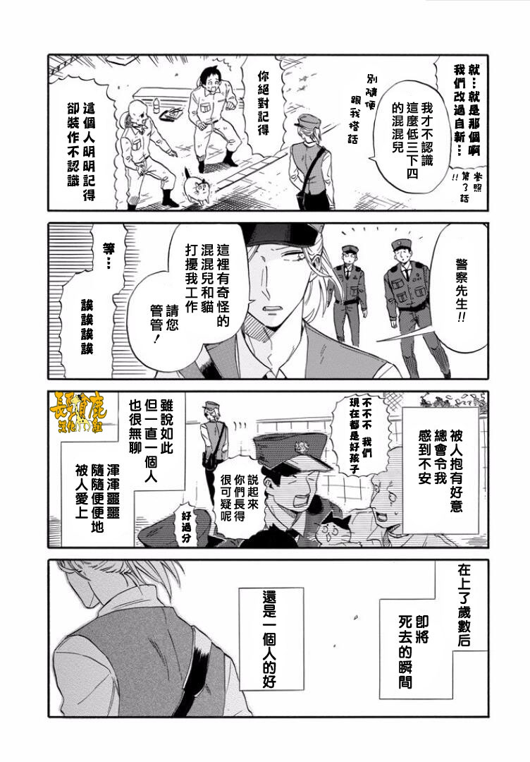 翼国留学记韩漫全集-第18话无删减无遮挡章节图片 
