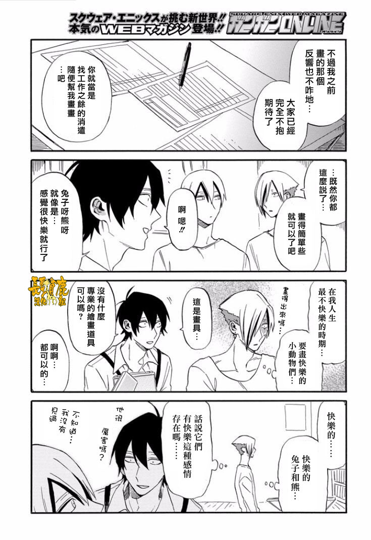翼国留学记韩漫全集-第19话无删减无遮挡章节图片 