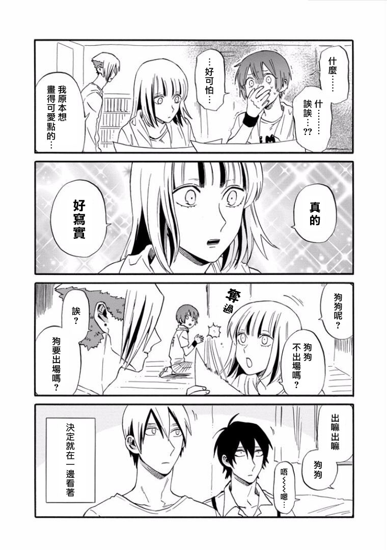 翼国留学记韩漫全集-第19话无删减无遮挡章节图片 