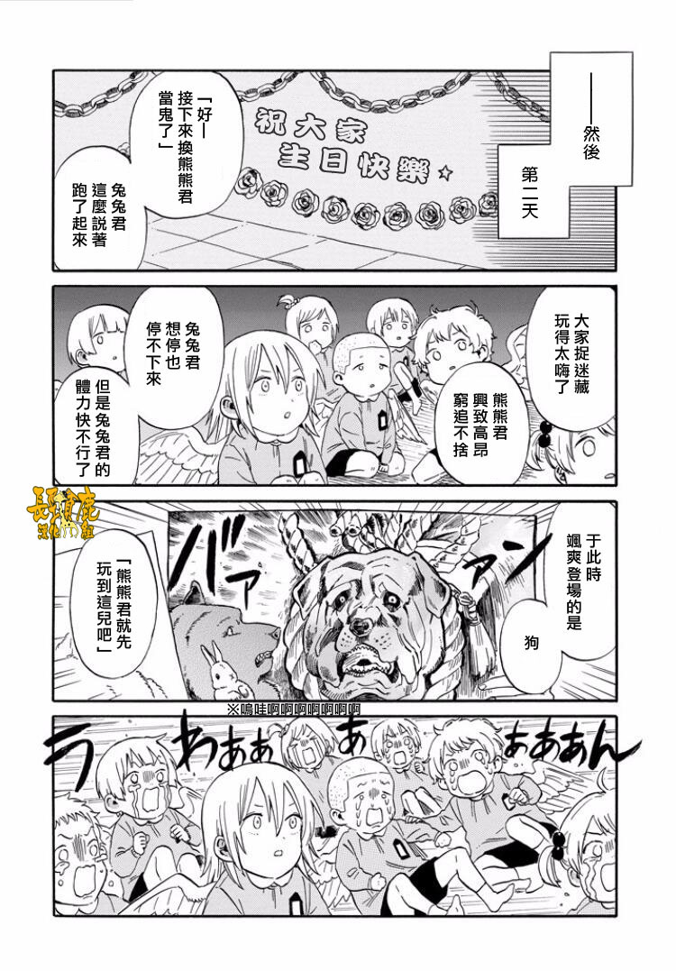 翼国留学记韩漫全集-第19话无删减无遮挡章节图片 