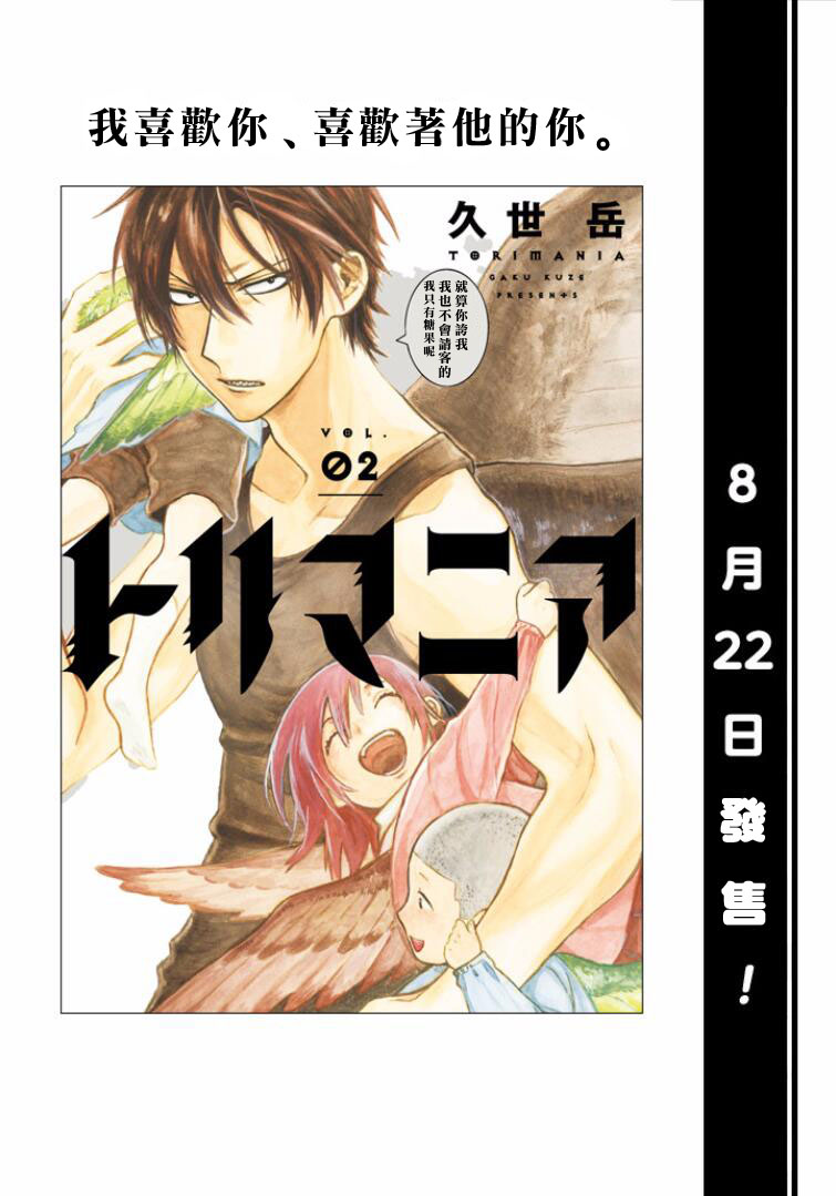 翼国留学记韩漫全集-第19话无删减无遮挡章节图片 
